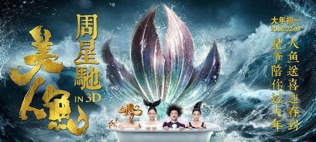 周星驰《美人鱼2》海选女主角,选手做了这个动作,直接被淘汰!