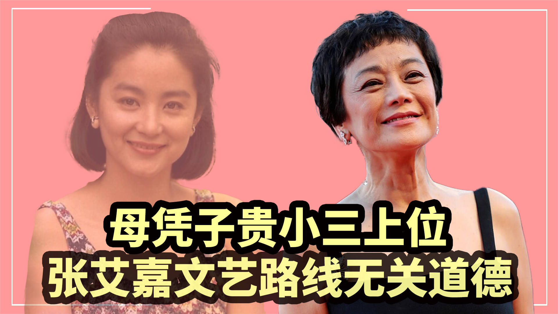 文艺女神张艾嘉最终小三上位,年近七十推出新作_电影_母亲_婚姻