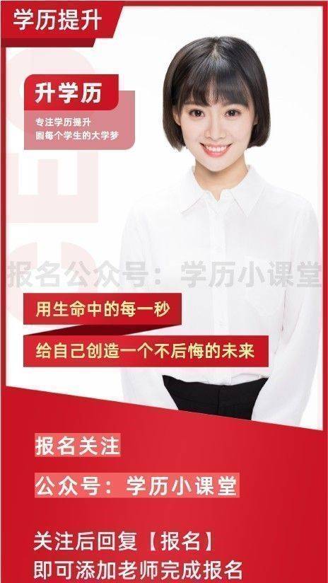 2023年广东外语外贸大学成人高考专科本科专升本高起专报名招生简章