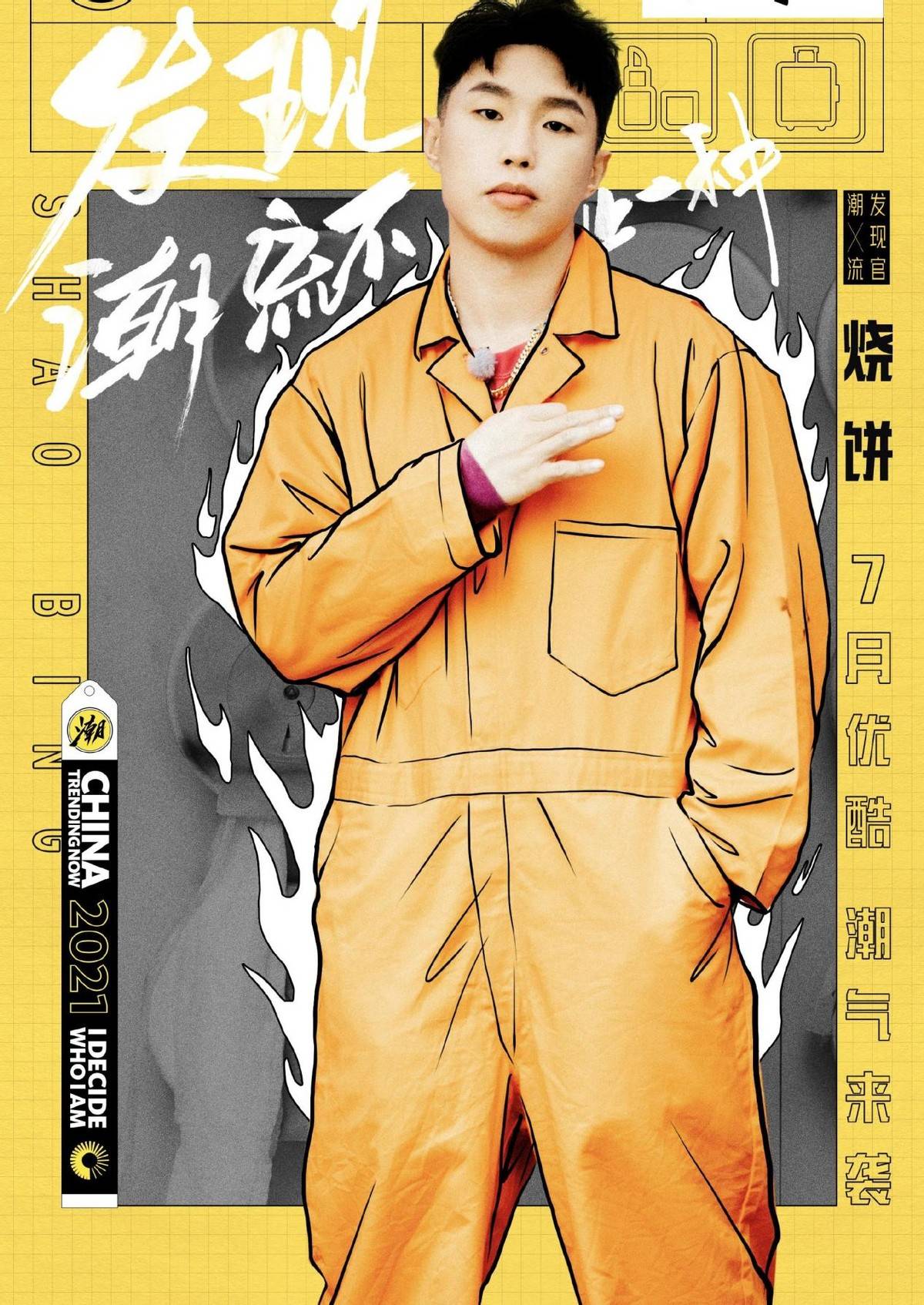 又一新综艺定档,杨超越侯明昊加盟不意外,郭德纲徒弟才叫惊喜_节目