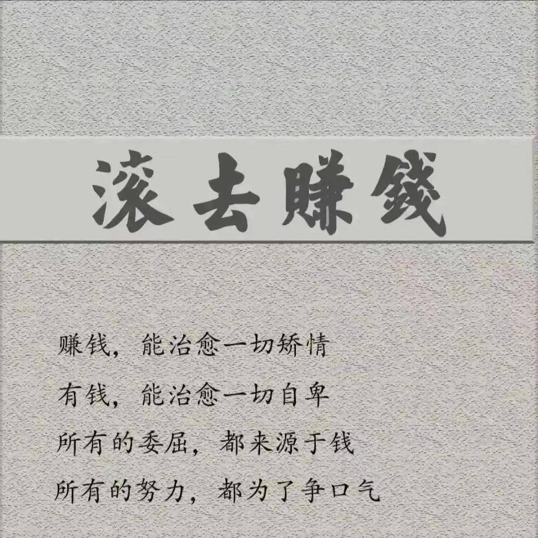 一心只想搞文案:我沒有什麼野心 就想發個財而已_生活_成年_大都