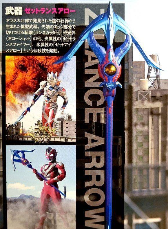 泽塔奥特曼第五话先行图:泽塔枪弓正式登场,冰冻怪兽贝吉拉降临_长矛