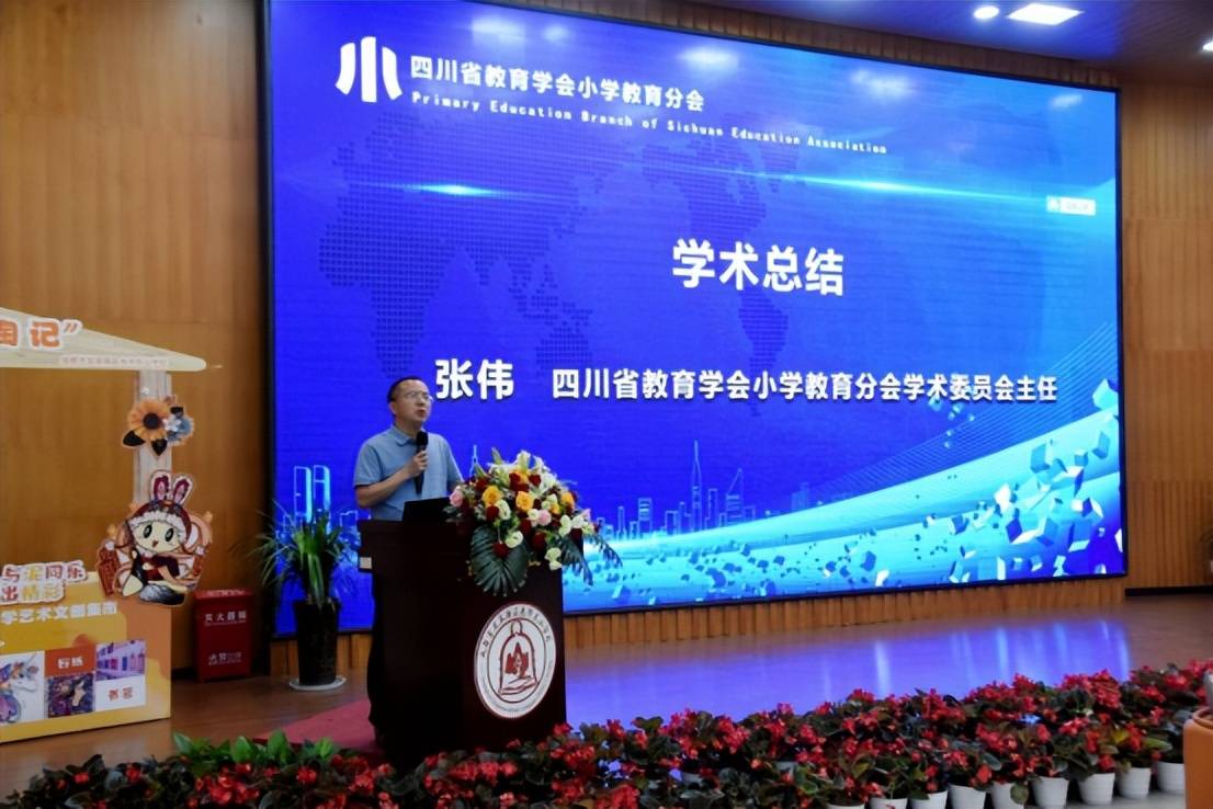 2023年校长圆桌会议圆满举行,推进素养导向的高质量学校课程建设_教育