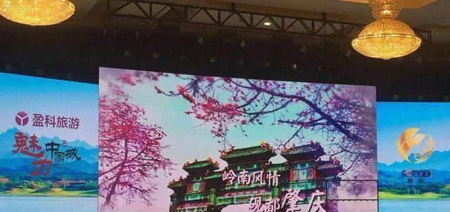 《魅力中国城》第一轮竞演录制即将进行,来为肇庆助阵!