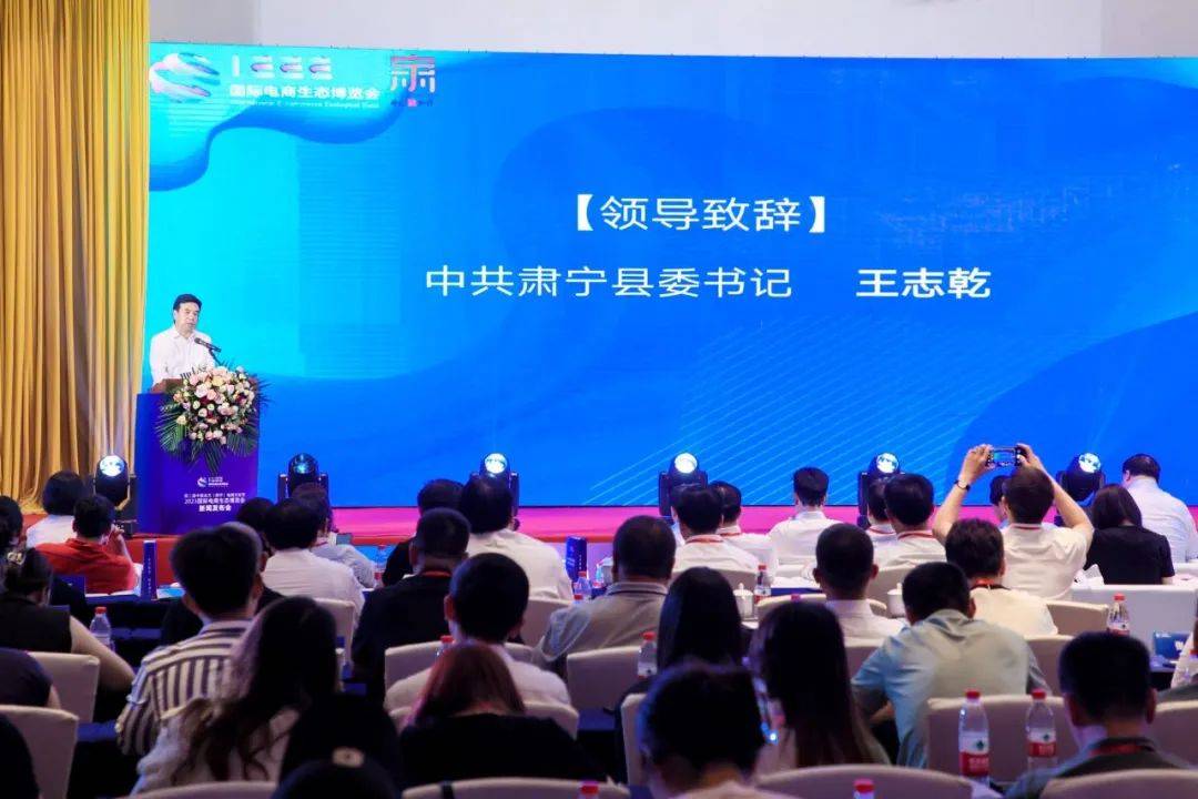 沧州市人民政府副市长尹卫江在致辞中说,沧州市抢抓数字化变革新机遇