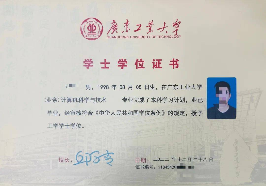 cn/)成绩合格颁发广东工业大学毕业证,符合学位授予条件颁发学士学位
