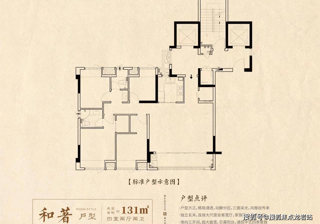 福州建发美的君兰和鸣楼盘详情|周边配套/户型/房价/交通/君兰和鸣