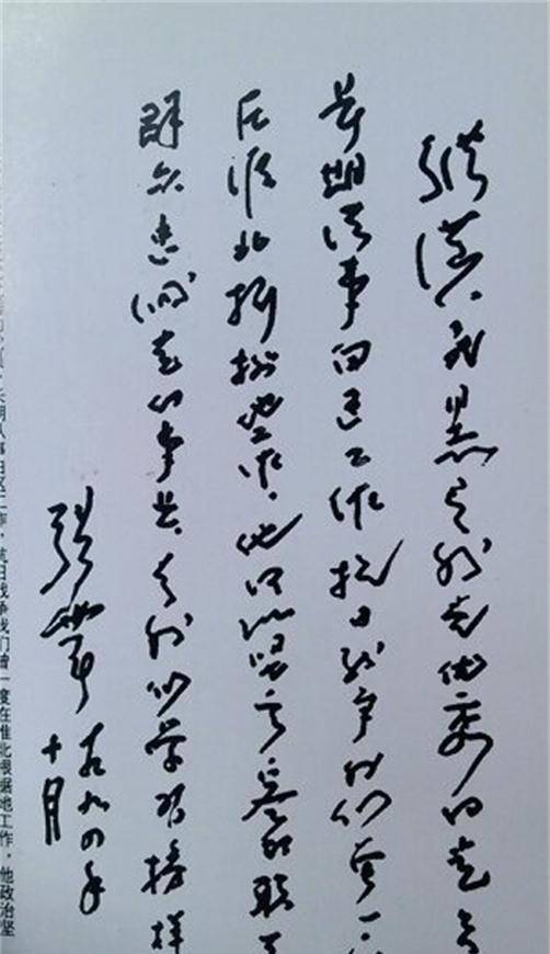 新四军四师成立时四个旅,旅长一上将一中将一少将,一位成了教师_萧县