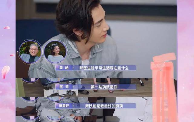 萧亚轩疑和小16岁男友分手?