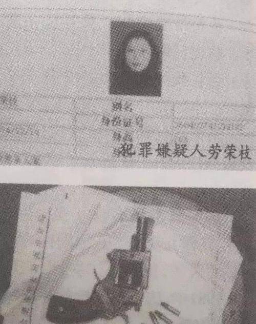 原创女魔头劳荣枝靠色诱连杀7人逃亡20多年到底是怎么回事