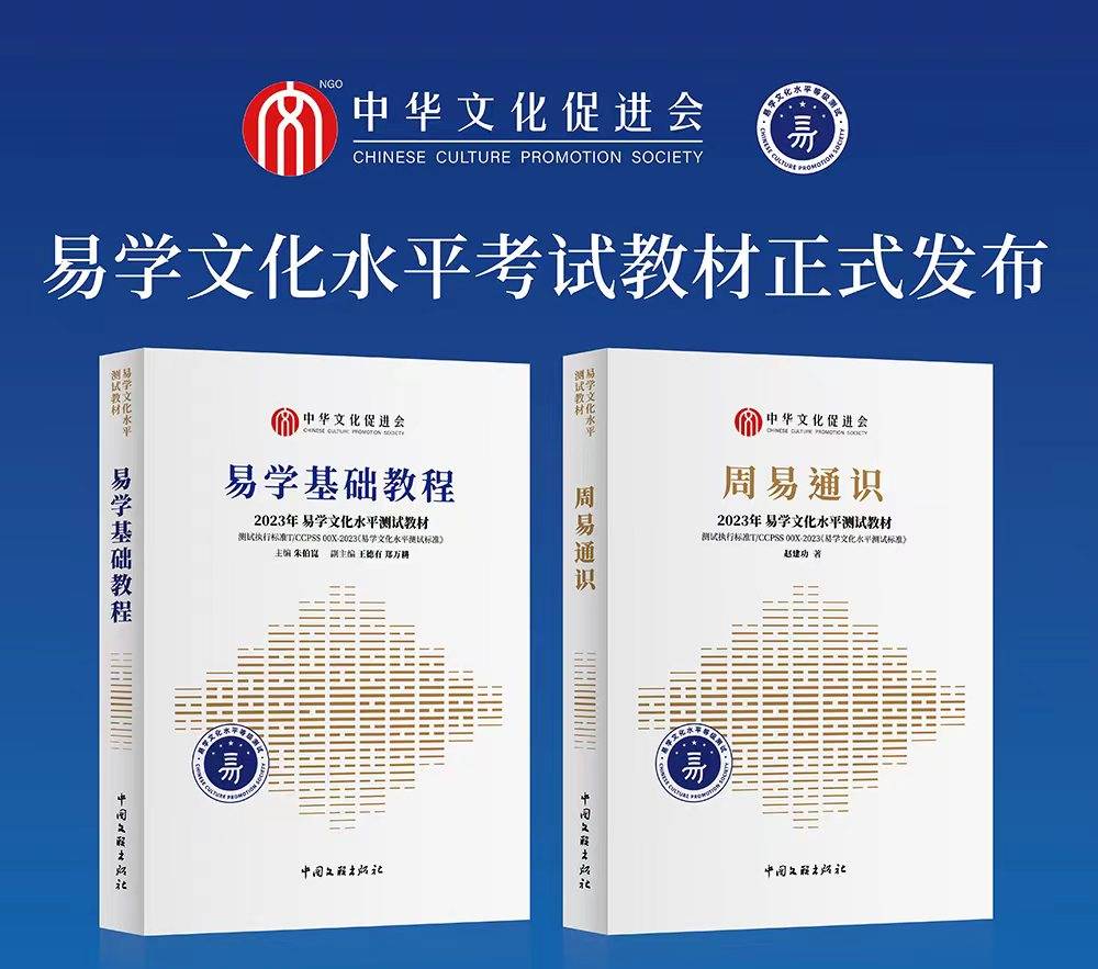 易学文化考试网：易学考试内容有了吗？考试范围大不大？_易经考试