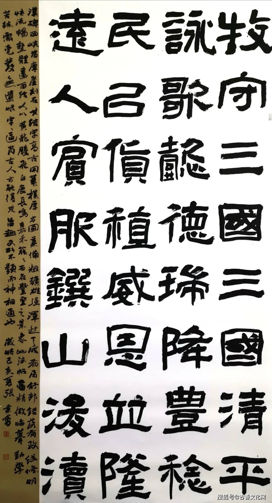 书法家张秉会_大赛_全国_作品展