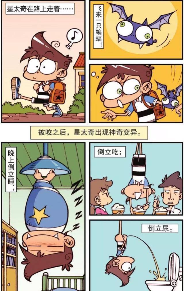断肢再生,可被狗咬的奋豆就惨了_变异_星太奇_高茜