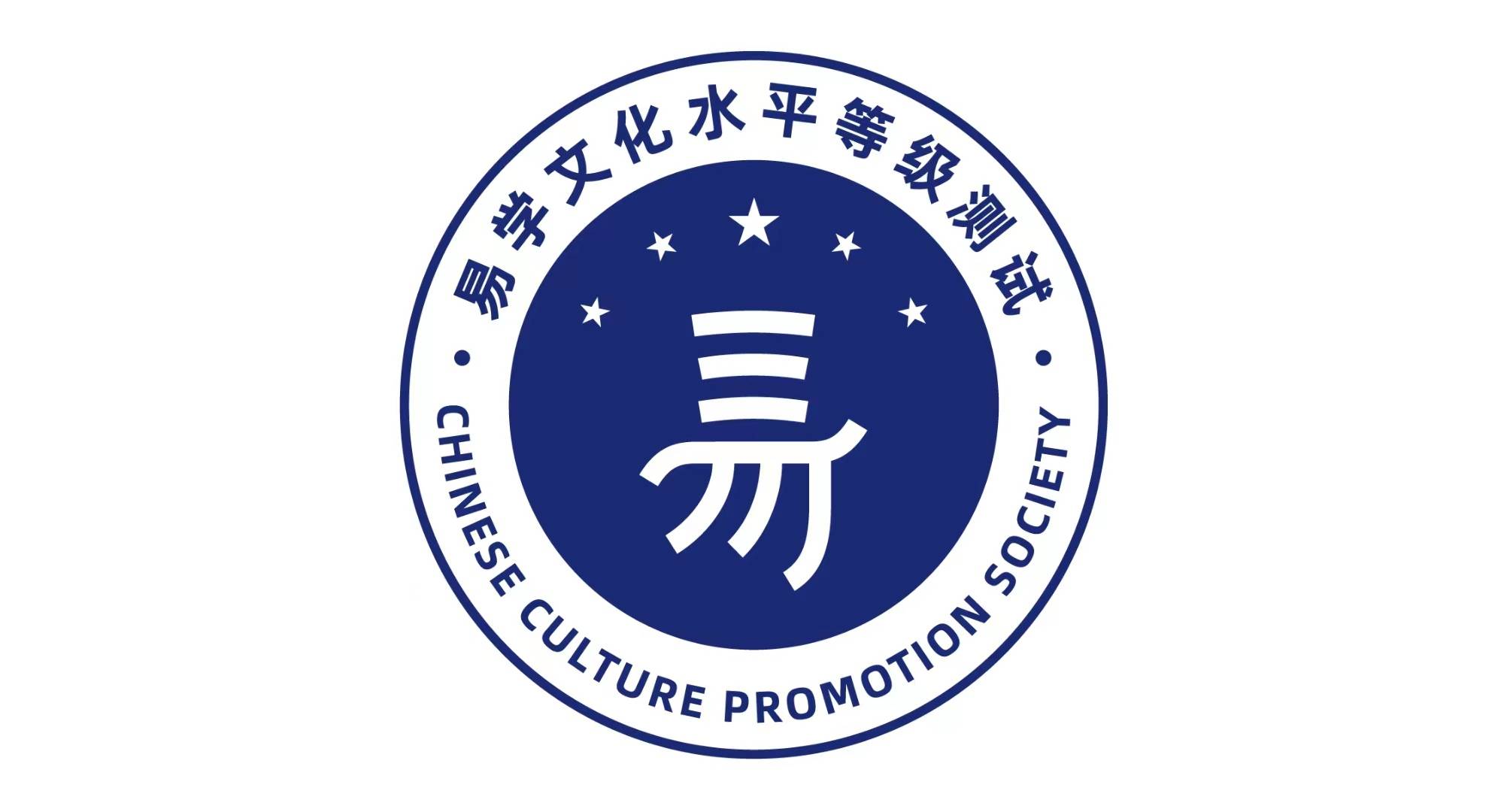 易学文化考试网：易学考试内容有了吗？考试范围大不大？_易经考试