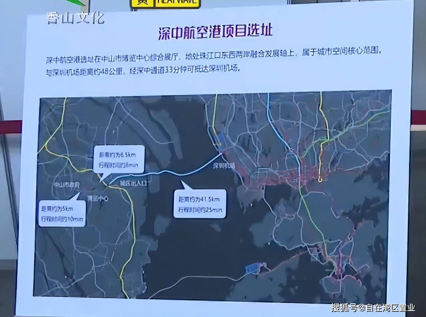 中山福音来了,猛砸145亿!深中城际以招标!