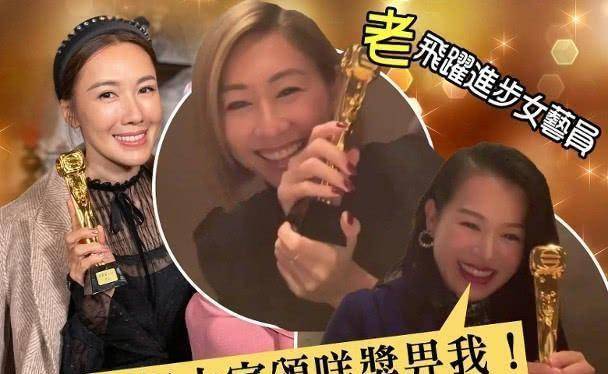 tvb视后大热人选与闺蜜聚会玩搞笑颁奖胡杏儿胡定欣都有获奖_黄智雯
