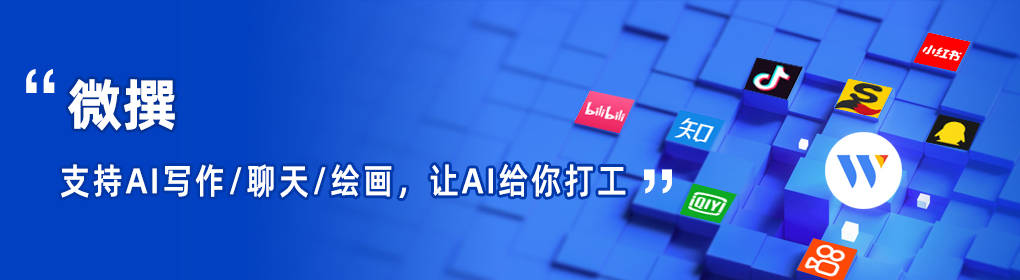 ai智能写作网站免费有哪些？开源聊天机器人有哪些？