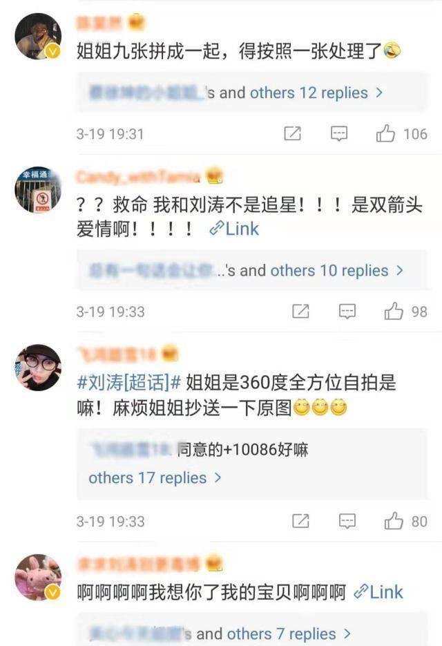 刘涛宣布开门营业,晒九宫格无死角自拍,40岁却一点也不显老_王珂_网友