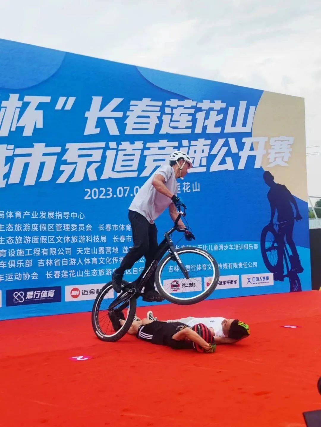 2023"优贝杯"长春莲花山首届全国城市泵道竞速公开赛震撼开赛!