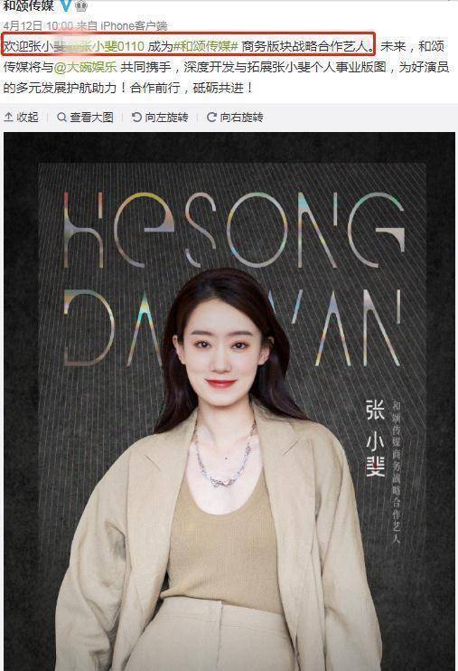 娜扎签约和颂传媒跟赵丽颖张小斐成同事,动谁的奶酪不要太明显,你怎么