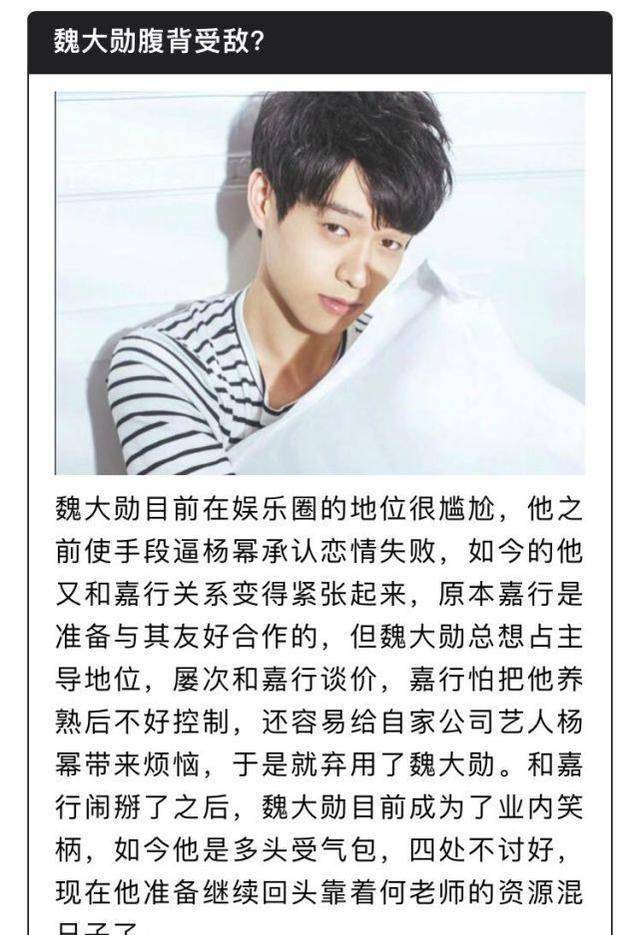 杨幂感情又出新动态,网曝杨幂魏大勋已分手_回应_绯闻_电影