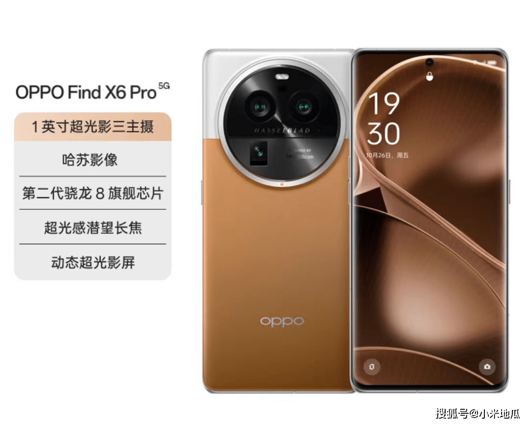 oppo find x7pro有好消息,外观赏心悦目,硬件惊喜不断_影像_支持_芯片