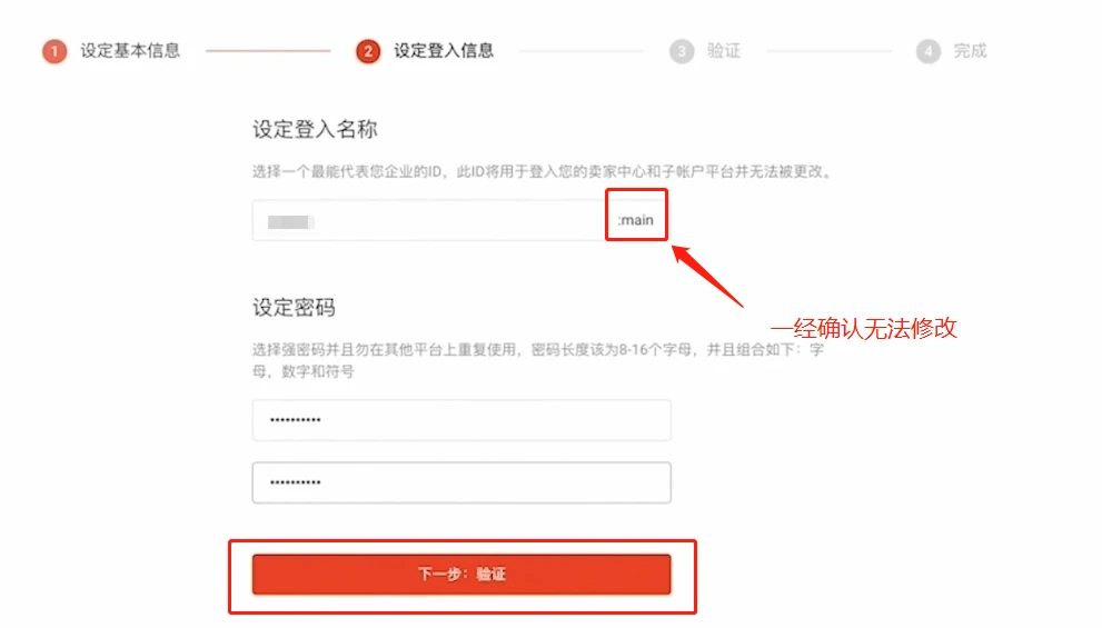 怎么注册淘宝卖家店铺账号