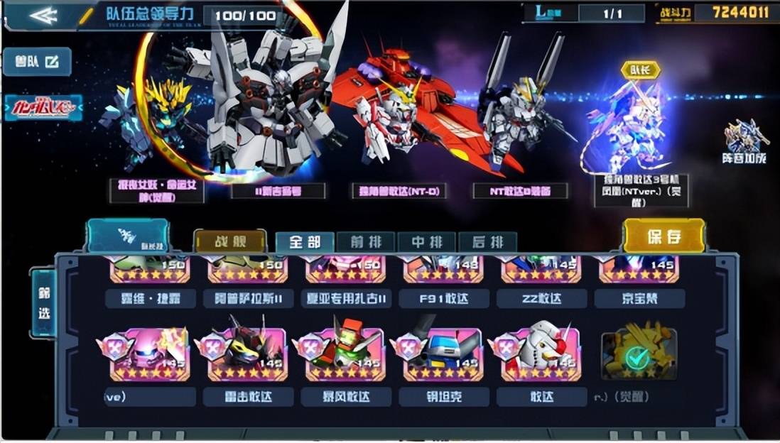 典藏菲尼克斯正式实装敢达决战_独角兽_机师_机体