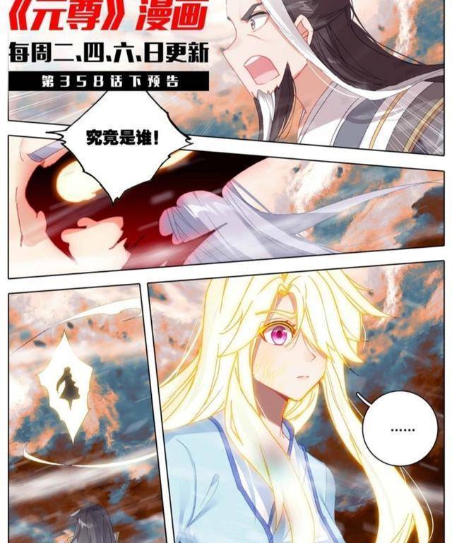 元尊:为了阻止圣元,为了给夭夭争取生机,周元毅然决然为爱自爆!