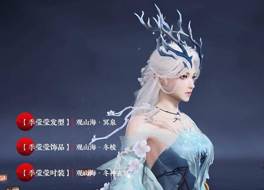 【季莹莹时装】观山海·冬神玄冥【季莹莹饰品】观山海·冬棱【季莹莹