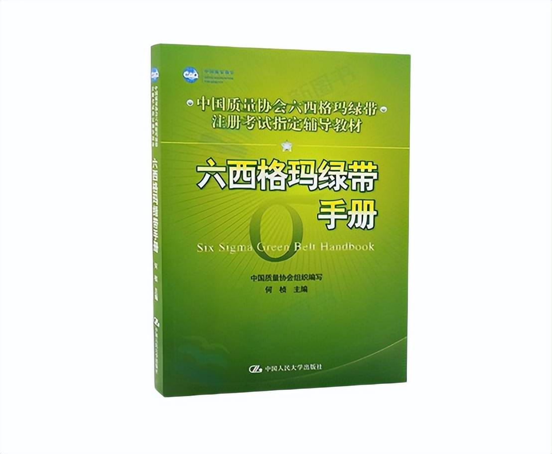 老师推荐丨学习六西格玛，这几本书一定要看！_搜狐网