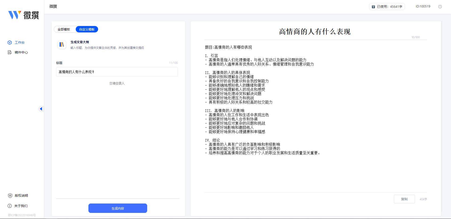 ai对话如何实现？在线聊天机器人网页版入口在哪？-ai机器人对话软件下载