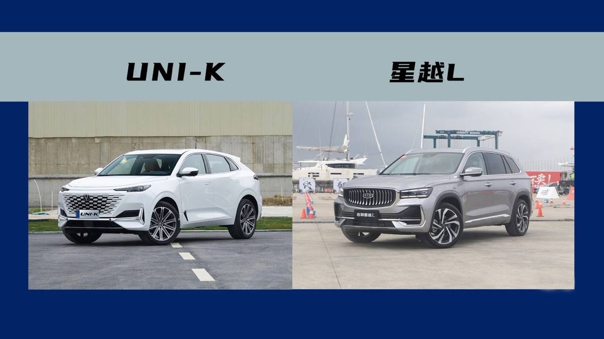 长安uni-k对比吉利星越l_搜狐汽车_搜狐网