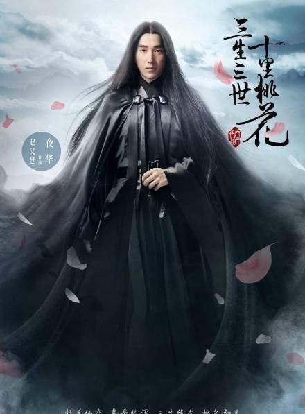 《花千骨》將拍影版!關曉彤出演女主,男主是《三生三世》的他?