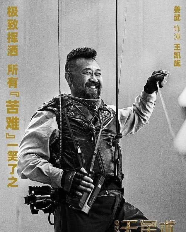 《鬼吹灯之天星术》将袭,张涵予姜武合作,看到女主是谁:太期待_演员