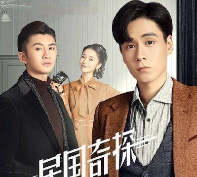 《民国奇探》极可能有第二部_陆垚_白幼宁_租界