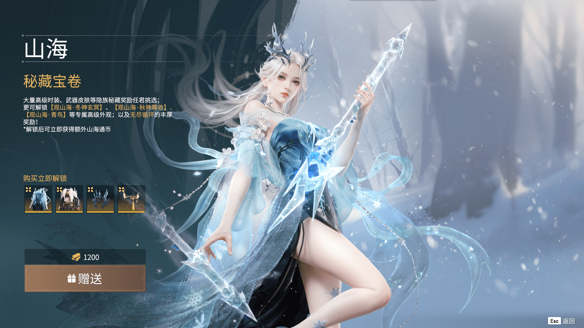 另外一款是胡为的"观山海·秋神蓐收"皮肤,周身金饰质感十足,充满了神