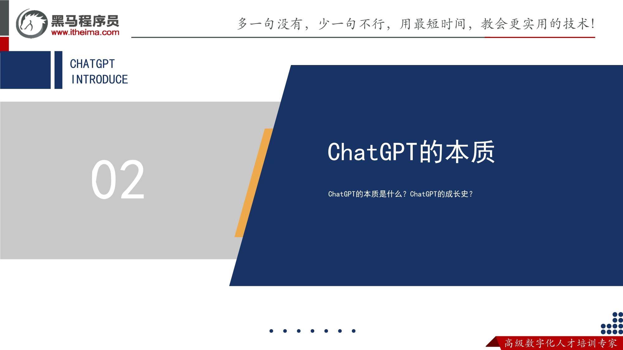 ChatGPT原理PDF：挖掘ChatGPT底层原理，理解实现方法