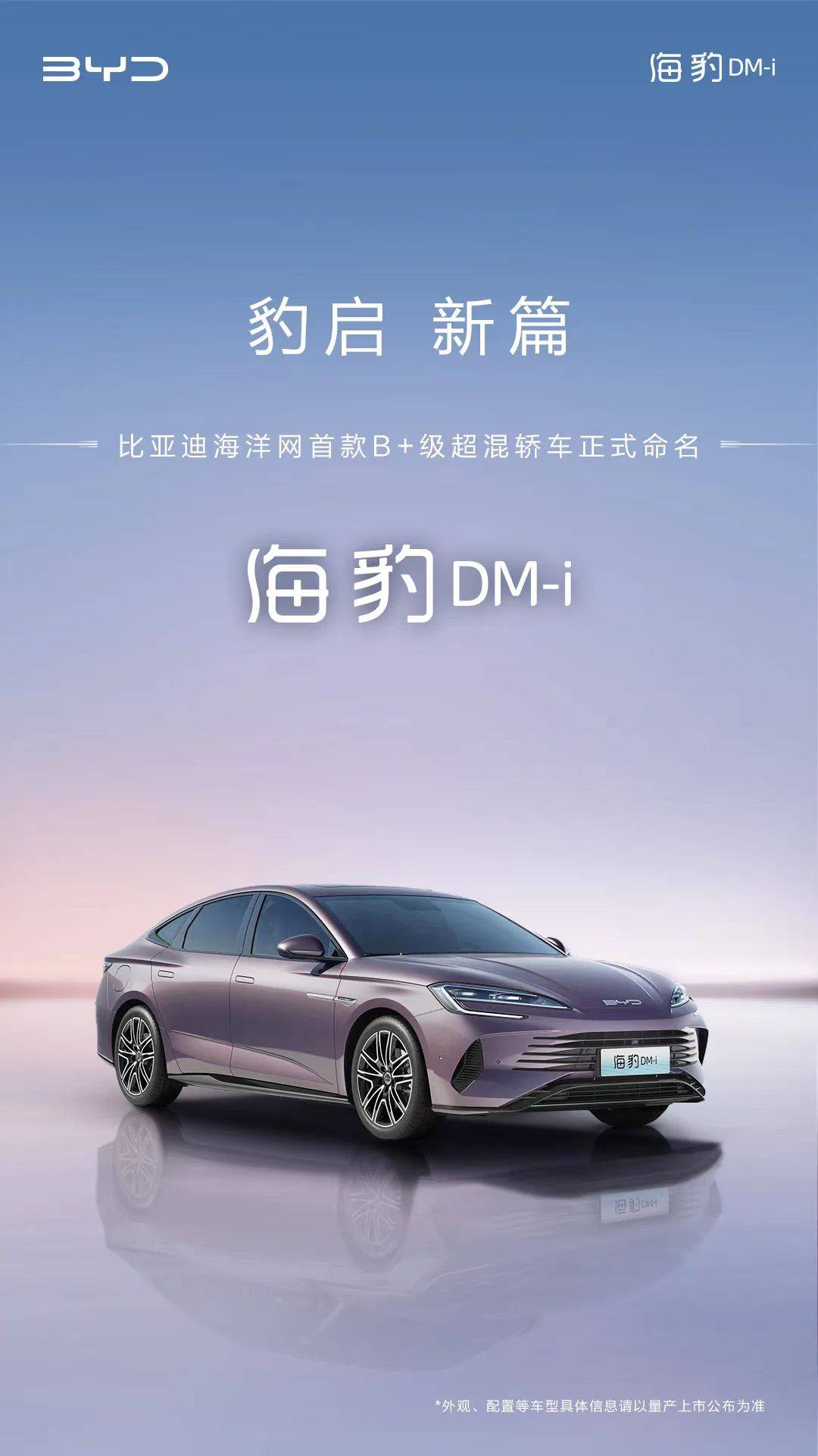比亚迪又一重磅车型将下线,合资中级轿车迎来实力挑战者_搜狐汽车_搜狐网