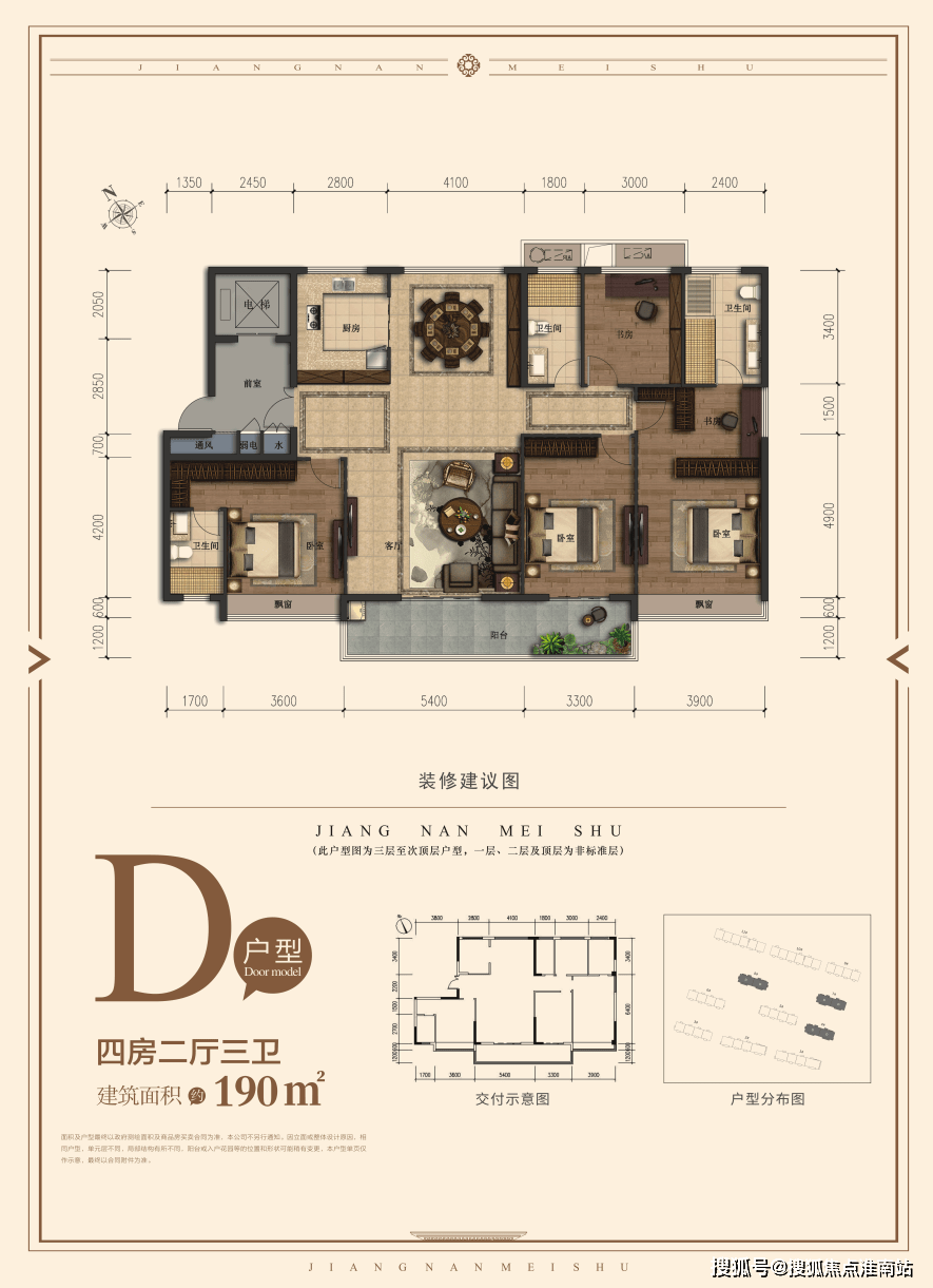 海盐城南江南美墅楼盘详情-江南美墅房价/江南美墅户型图/江南美墅