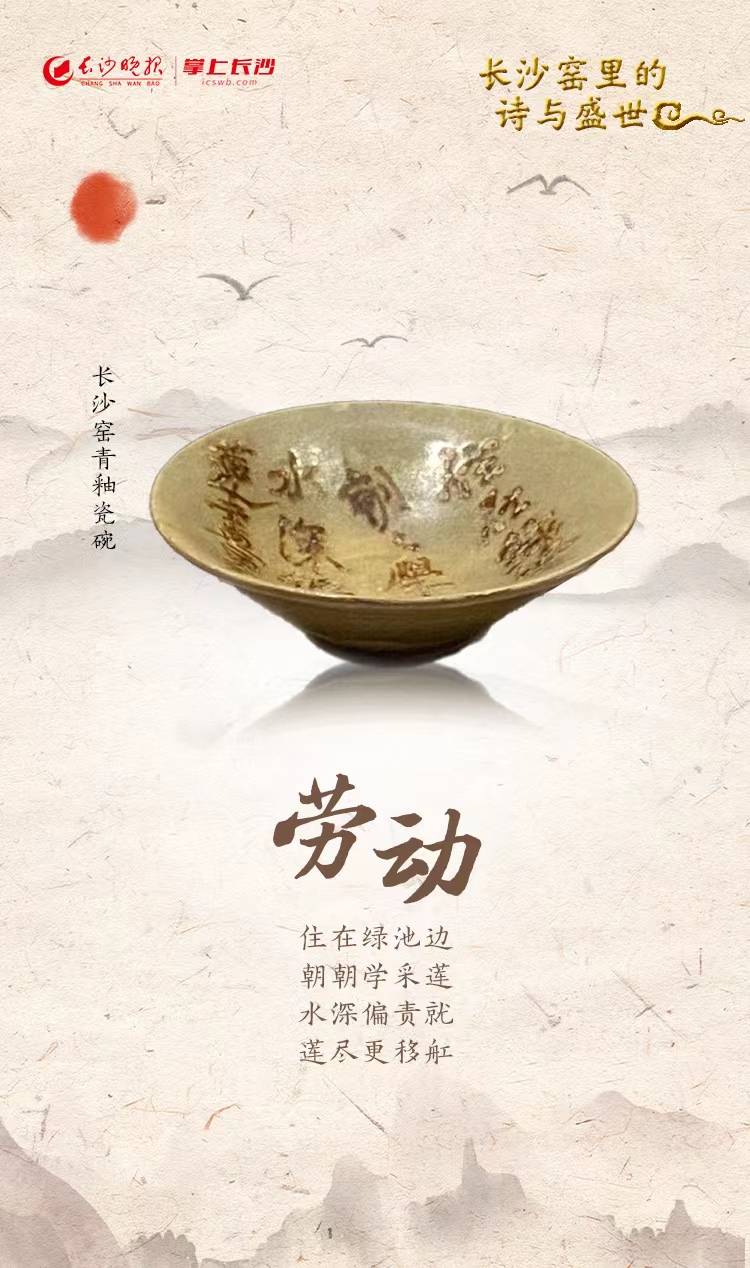 褐釉鳥形玩具 笛 ① ＊長沙窯 (長沙銅官窯) ＊唐時代-