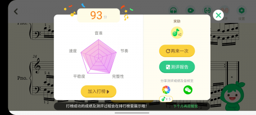 小叶子智能陪练:三大练琴模式 让练琴更科学更高效_钢琴_功能_节奏
