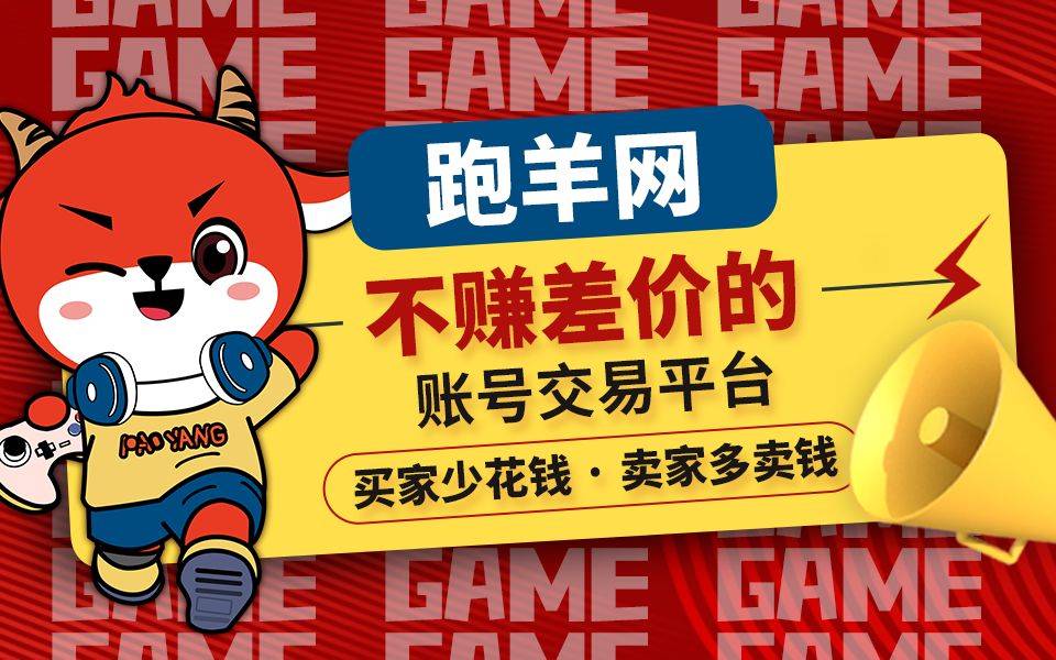 游戏交易平台排行榜_7881游戏交易平台:玩家首选的交易平台