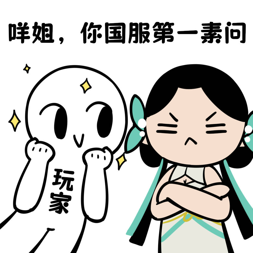 左右滑动查看更多先奉上为"咩姐"特别制作的表情包,表达对她的感激之