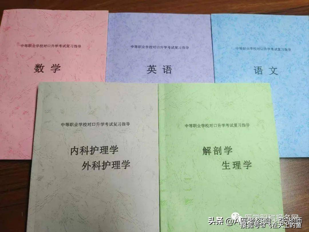 外省人员可以报河南省24年医学类对口升学考试吗？怎么报名？