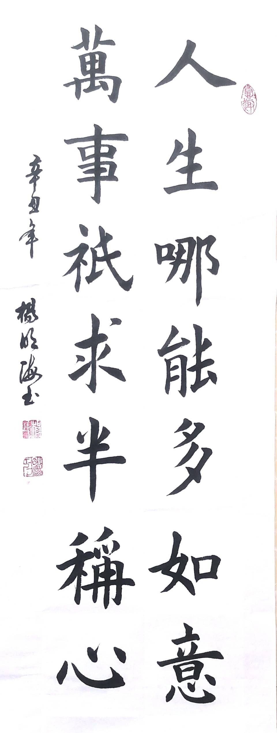 当代书画艺术名家——杨明海_书法_作品_价值