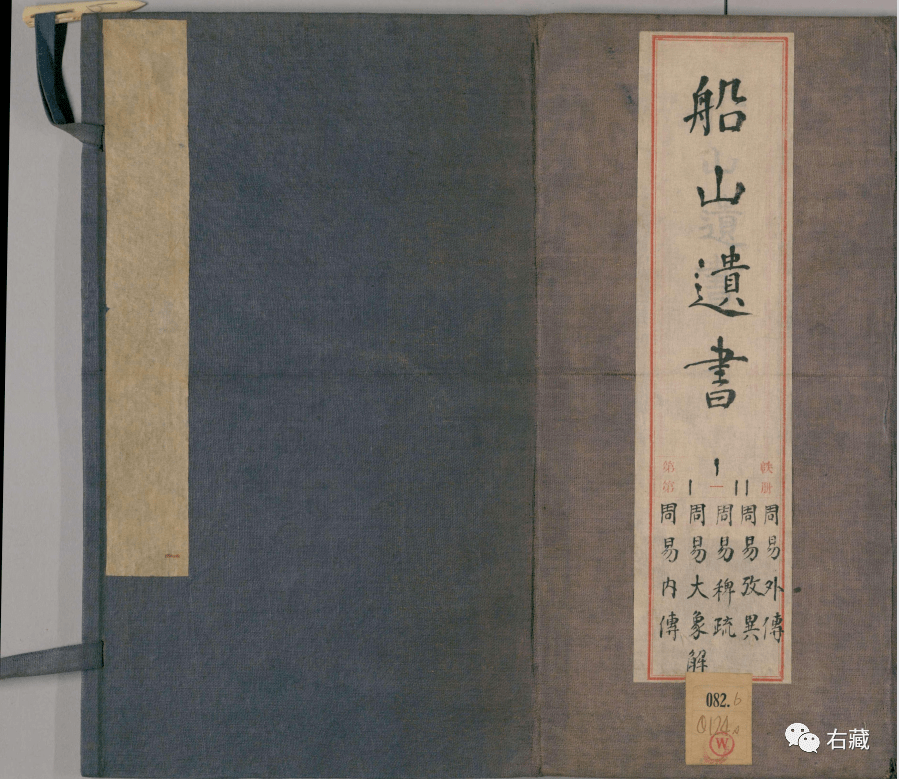 流失海外的古籍3:《船山遗书》(清同治四年曾氏金陵刊本)_善本_王夫之