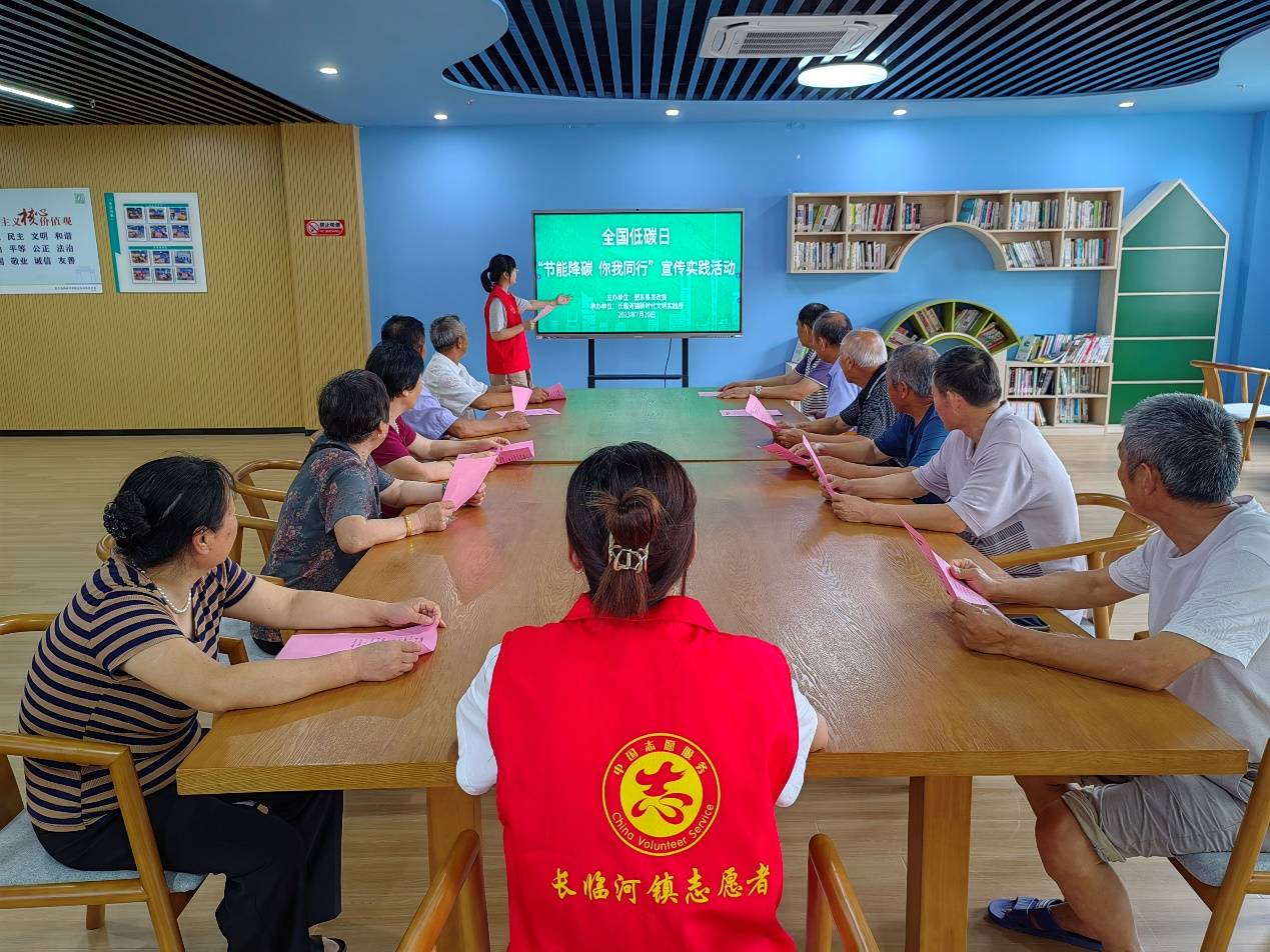 肥东县长临河镇:节能降碳 你我同行_生活_低碳_活动
