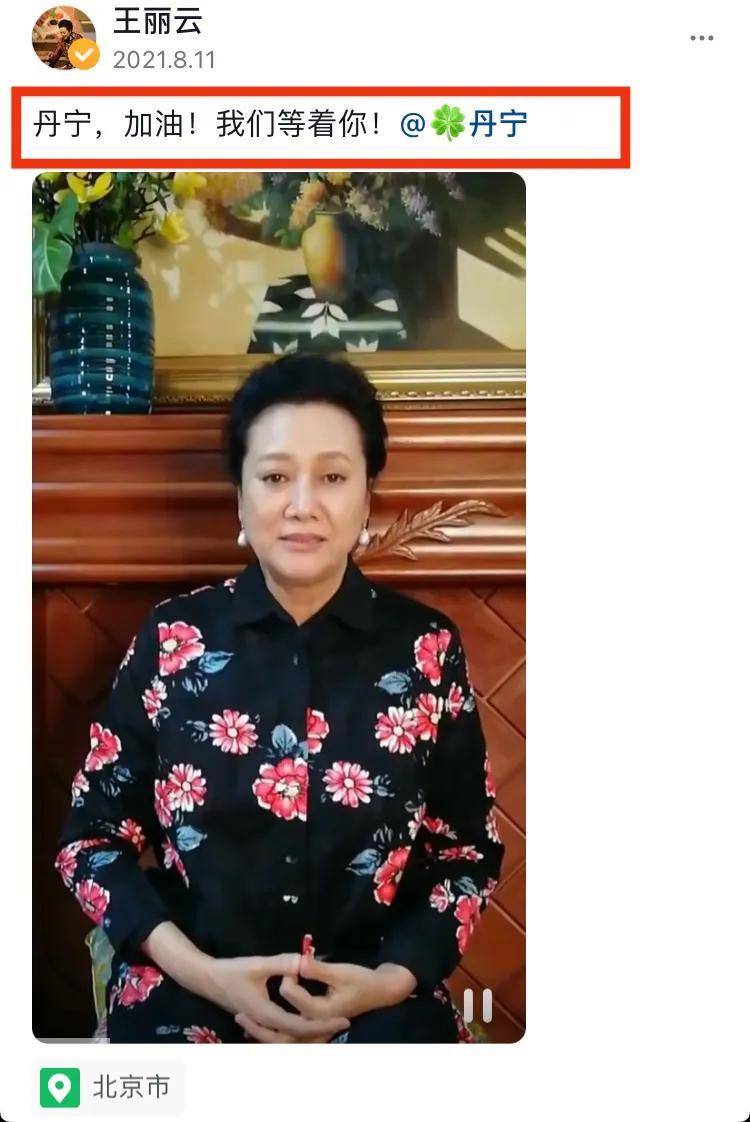 王丽云小迷妹"丹宁"离世,年仅23岁,已被清华研究生录取_因为_父母