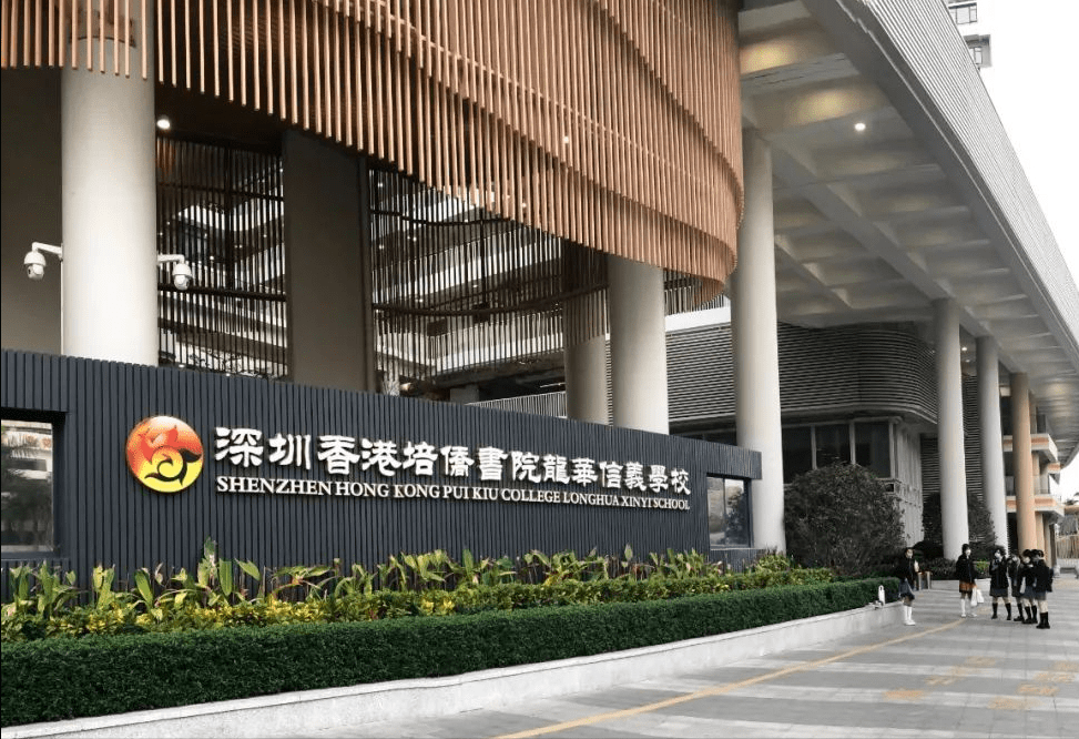 深圳培侨2024年各年级入学考试笔试和面试盘点!_香港_家长_部分